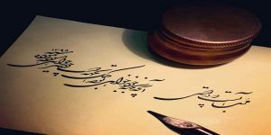 قزوین پایتخت خوشنویسی