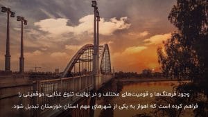 غذاهای محلی اهواز