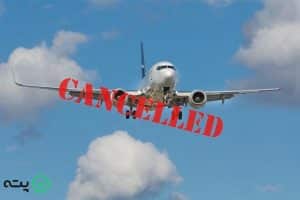 کنسل کردن بلیط هواپیما